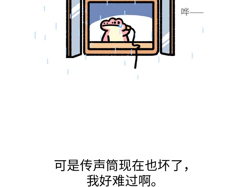 《鳄里斯和鱼英俊》那个不快乐的小朋友，我很想念他 第46页