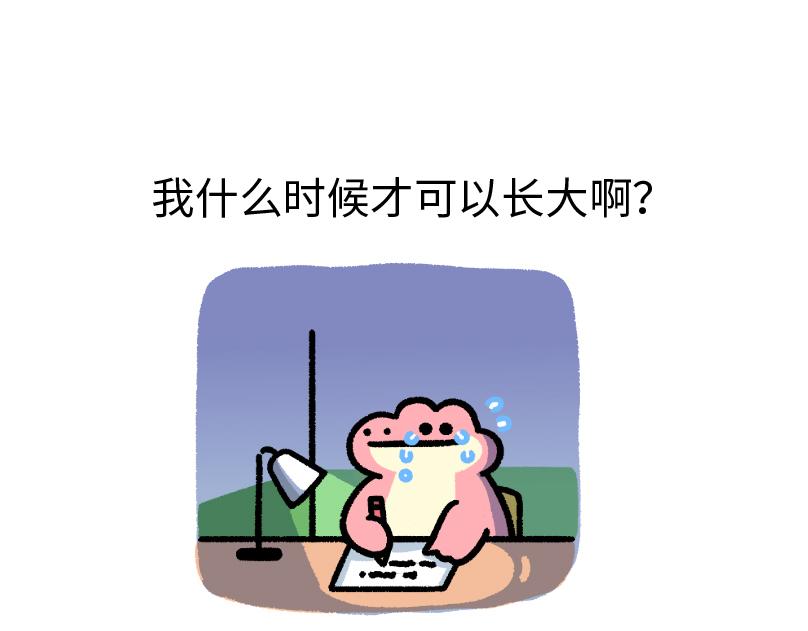 《鳄里斯和鱼英俊》那个不快乐的小朋友，我很想念他 第49页