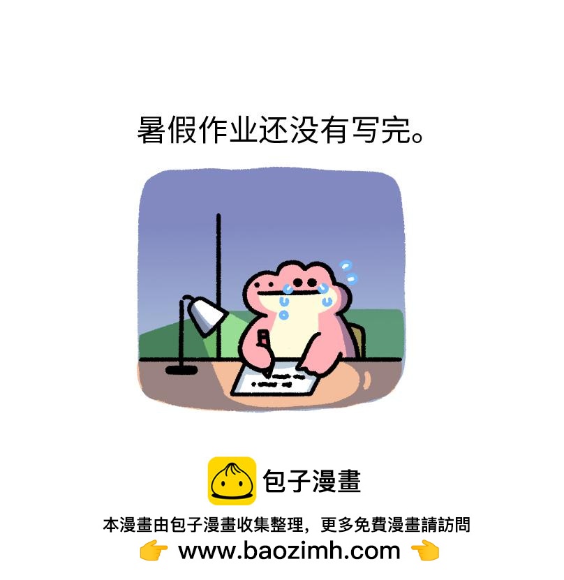 《鳄里斯和鱼英俊》那个不快乐的小朋友，我很想念他 第50页