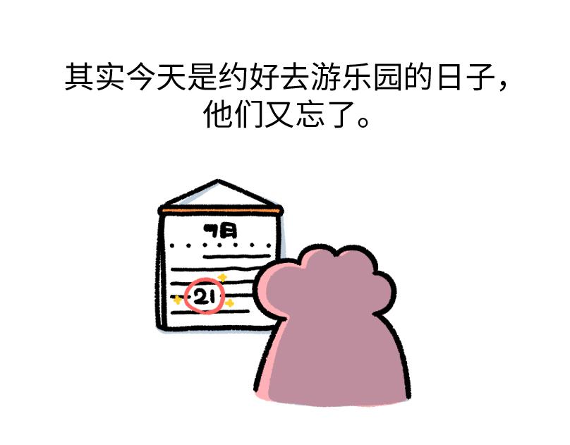 《鳄里斯和鱼英俊》那个不快乐的小朋友，我很想念他 第8页