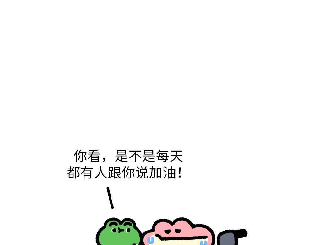 《鳄里斯和鱼英俊》为了给你加油，我搬来了一座加油 第15页