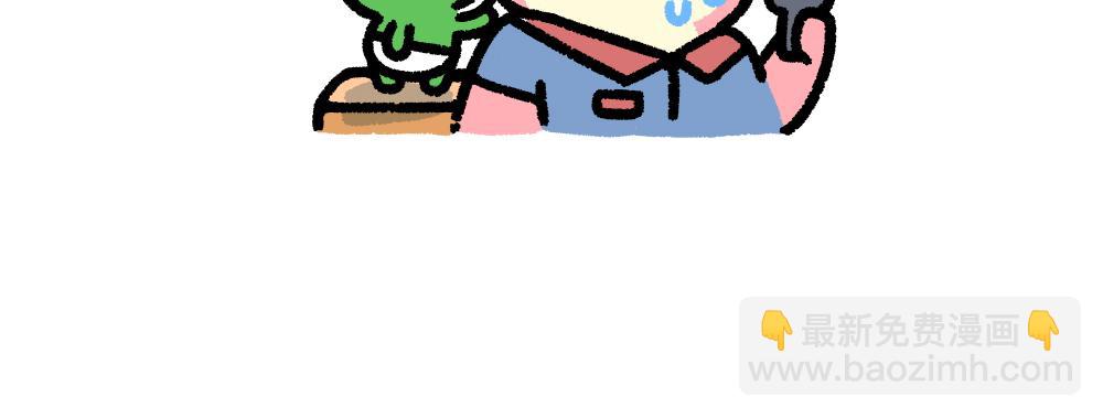 《鳄里斯和鱼英俊》为了给你加油，我搬来了一座加油 第16页