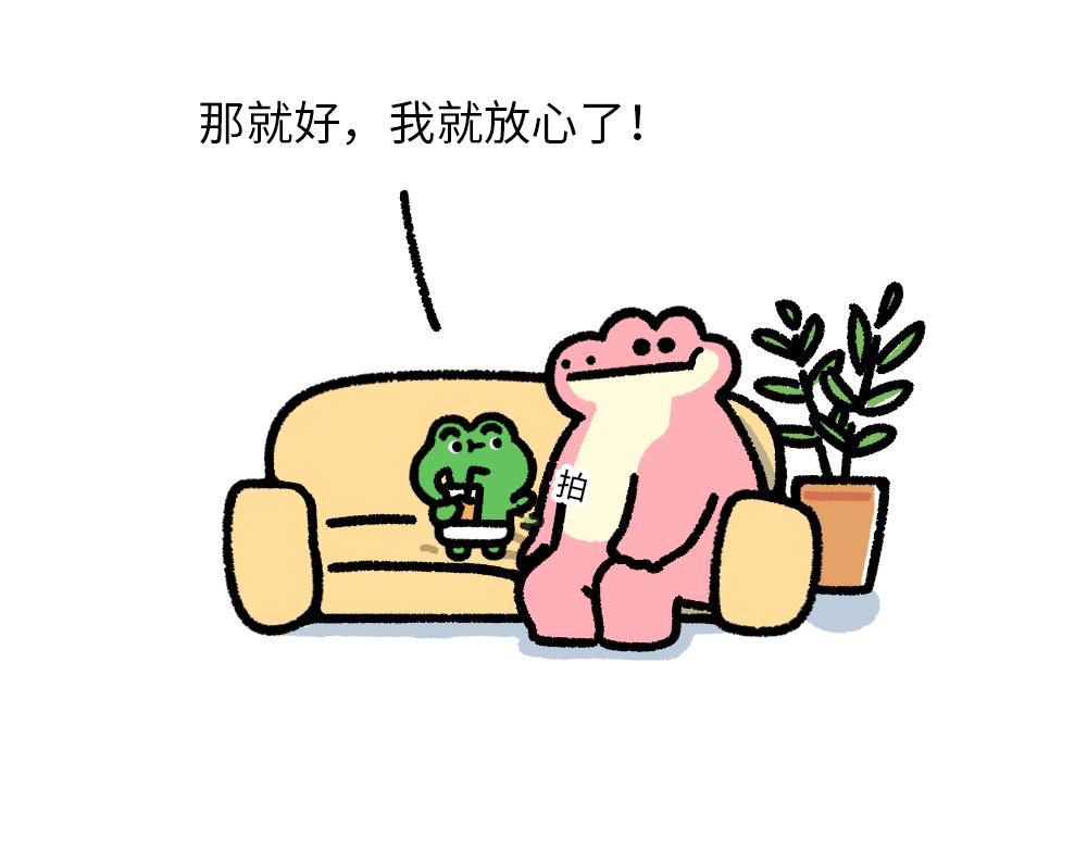 《鳄里斯和鱼英俊》为了给你加油，我搬来了一座加油 第20页