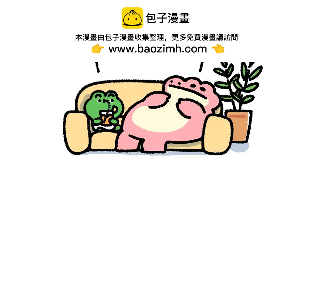 《鳄里斯和鱼英俊》为了给你加油，我搬来了一座加油 第2页
