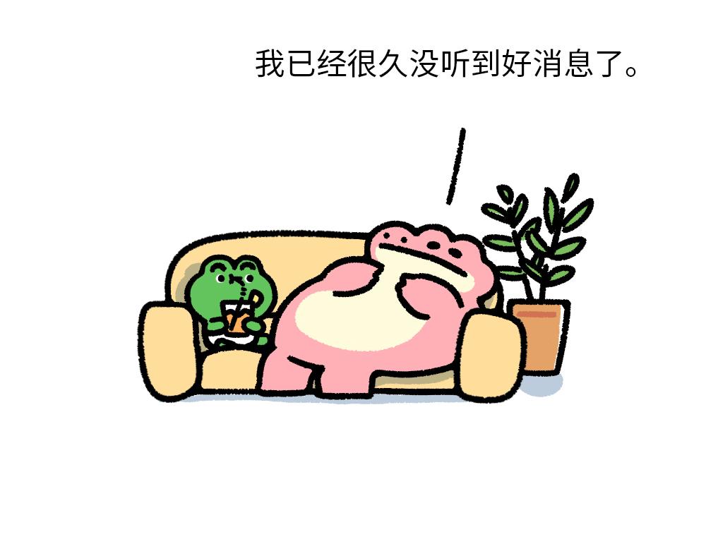 《鳄里斯和鱼英俊》为了给你加油，我搬来了一座加油 第3页