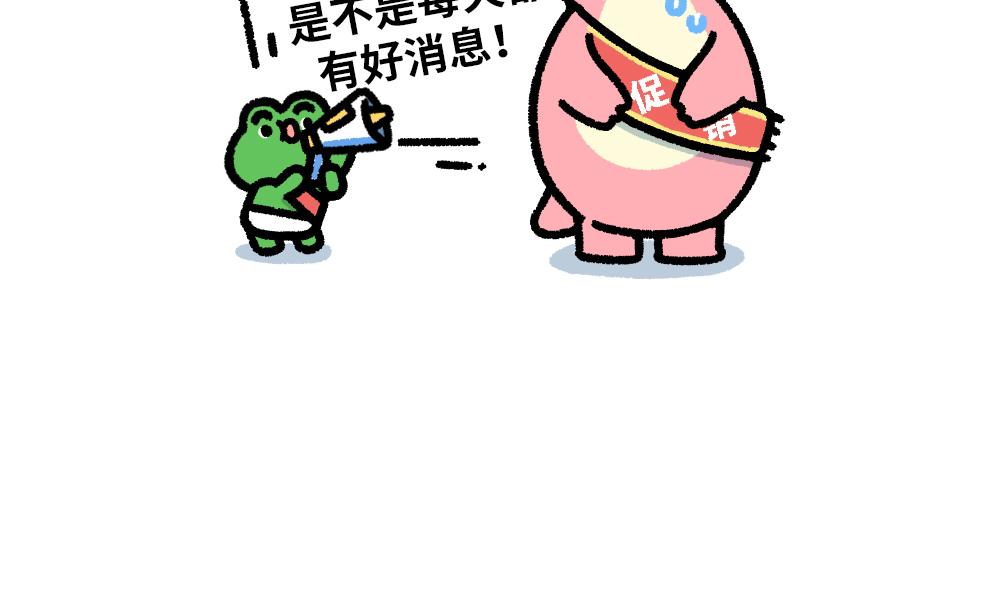 《鳄里斯和鱼英俊》为了给你加油，我搬来了一座加油 第8页