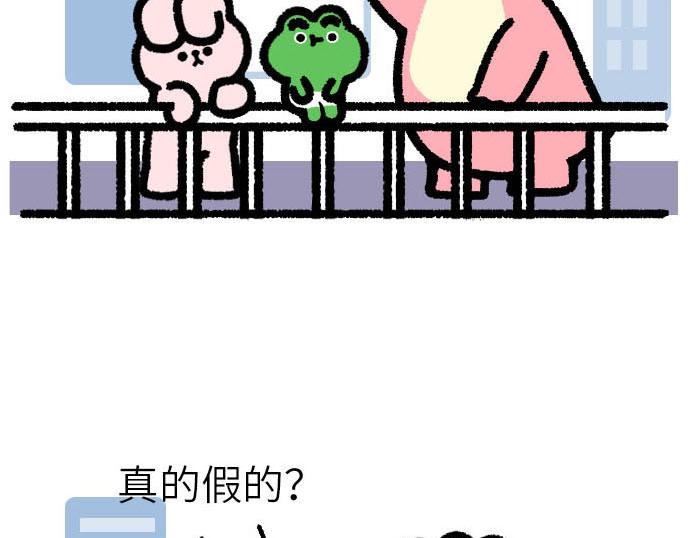 《鳄里斯和鱼英俊》今天出门我看到老朋友从天上飘过 第10页