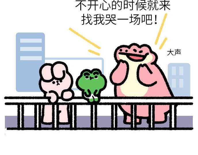 《鳄里斯和鱼英俊》今天出门我看到老朋友从天上飘过 第12页