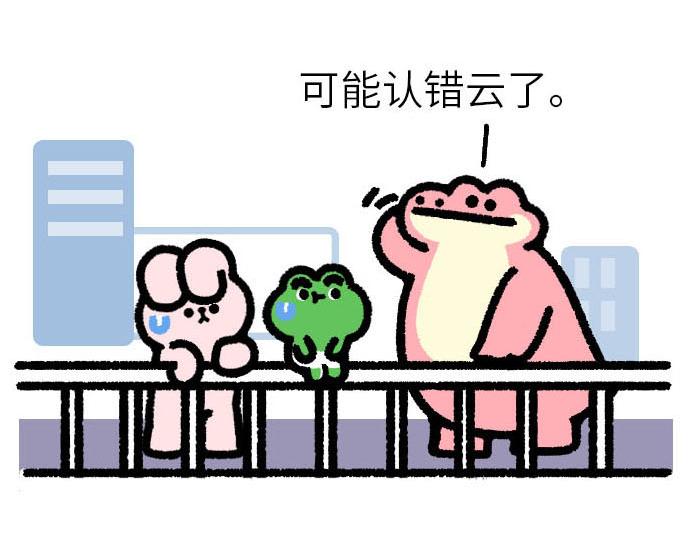 《鳄里斯和鱼英俊》今天出门我看到老朋友从天上飘过 第15页