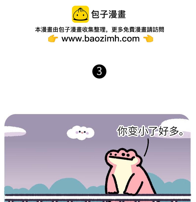 《鳄里斯和鱼英俊》今天出门我看到老朋友从天上飘过 第17页
