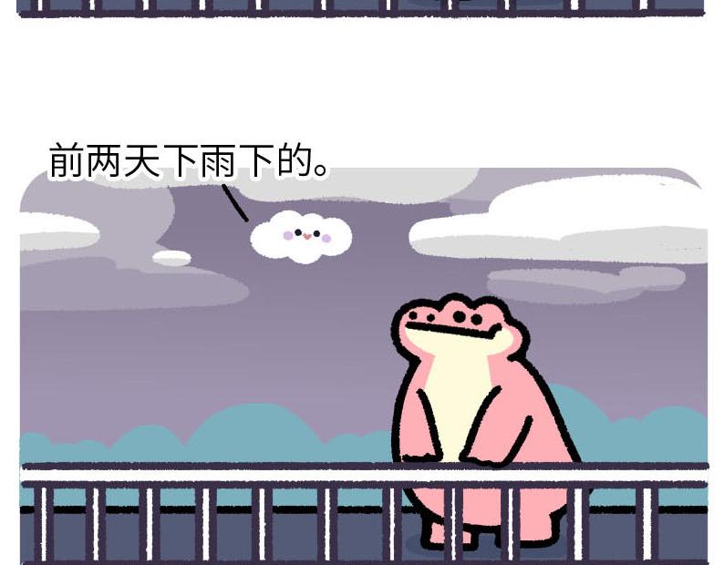 《鳄里斯和鱼英俊》今天出门我看到老朋友从天上飘过 第19页