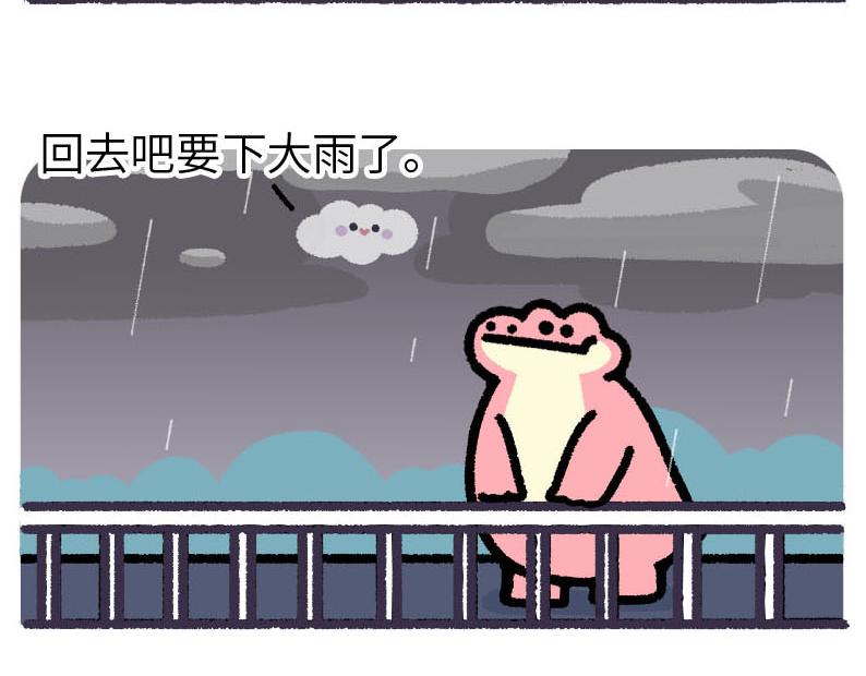 《鳄里斯和鱼英俊》今天出门我看到老朋友从天上飘过 第20页
