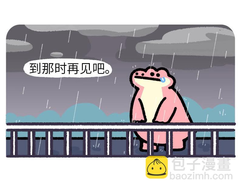 《鳄里斯和鱼英俊》今天出门我看到老朋友从天上飘过 第23页