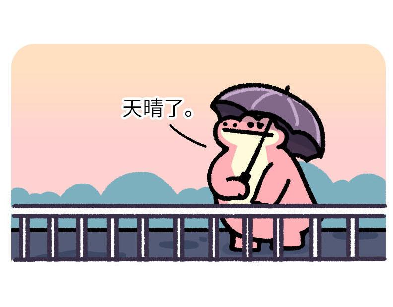 《鳄里斯和鱼英俊》今天出门我看到老朋友从天上飘过 第28页