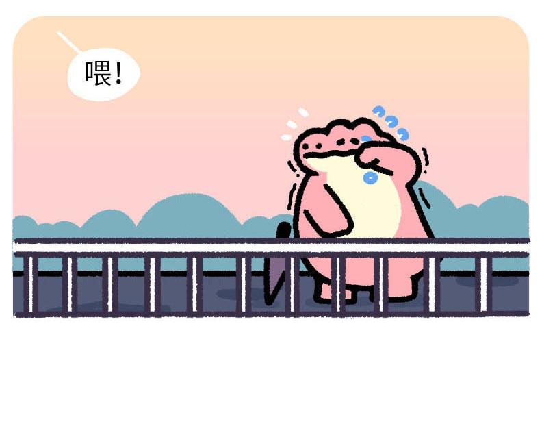 《鳄里斯和鱼英俊》今天出门我看到老朋友从天上飘过 第29页