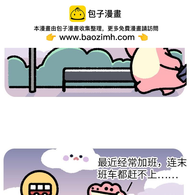 《鳄里斯和鱼英俊》今天出门我看到老朋友从天上飘过 第2页