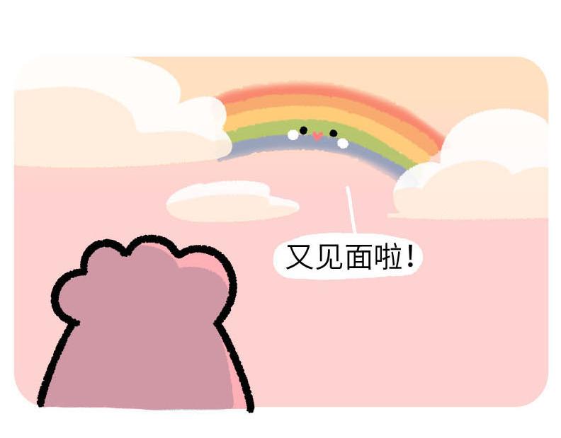 《鳄里斯和鱼英俊》今天出门我看到老朋友从天上飘过 第30页