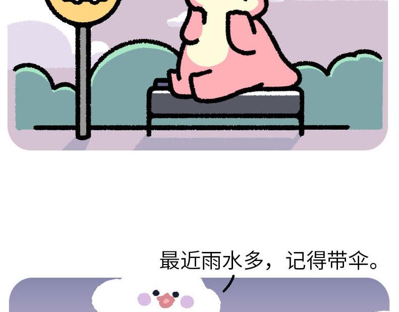 《鳄里斯和鱼英俊》今天出门我看到老朋友从天上飘过 第3页