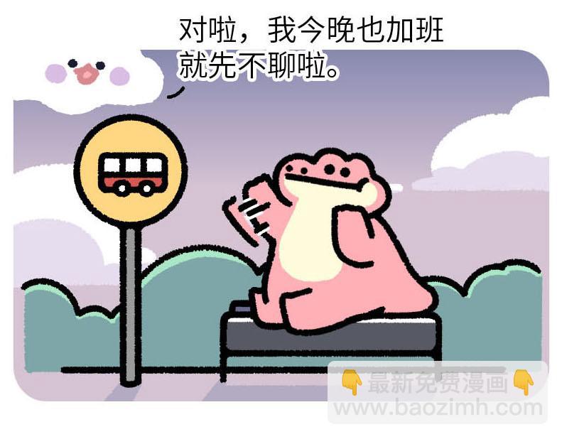 《鳄里斯和鱼英俊》今天出门我看到老朋友从天上飘过 第5页
