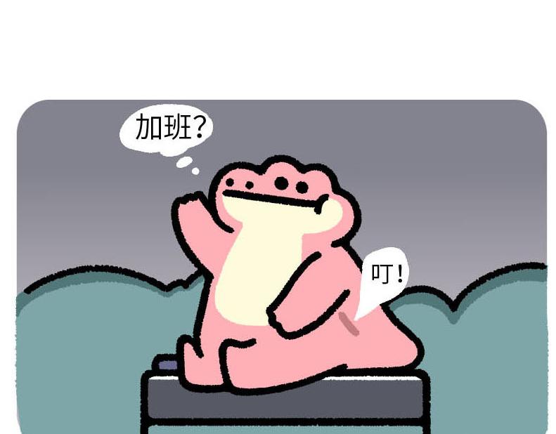 《鳄里斯和鱼英俊》今天出门我看到老朋友从天上飘过 第6页