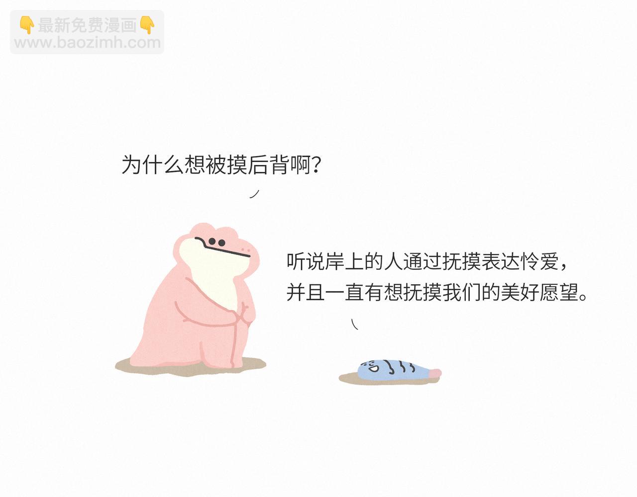 《鳄里斯和鱼英俊》一条不会翻身的鱼决定去死 第13页