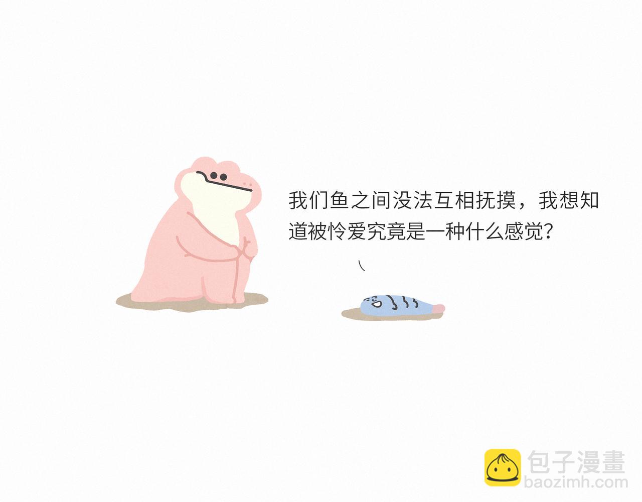 《鳄里斯和鱼英俊》一条不会翻身的鱼决定去死 第14页