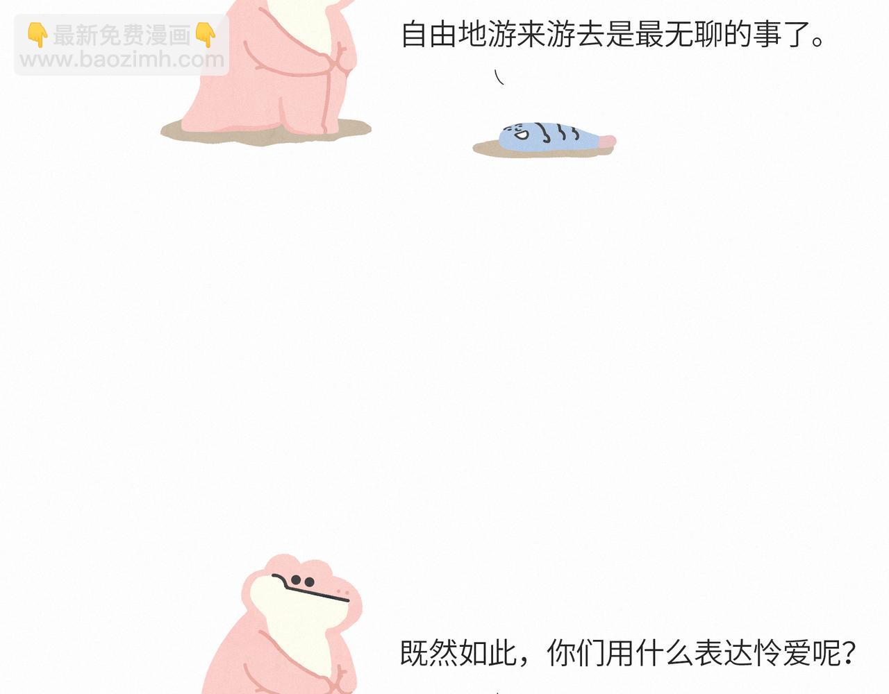 《鳄里斯和鱼英俊》一条不会翻身的鱼决定去死 第18页