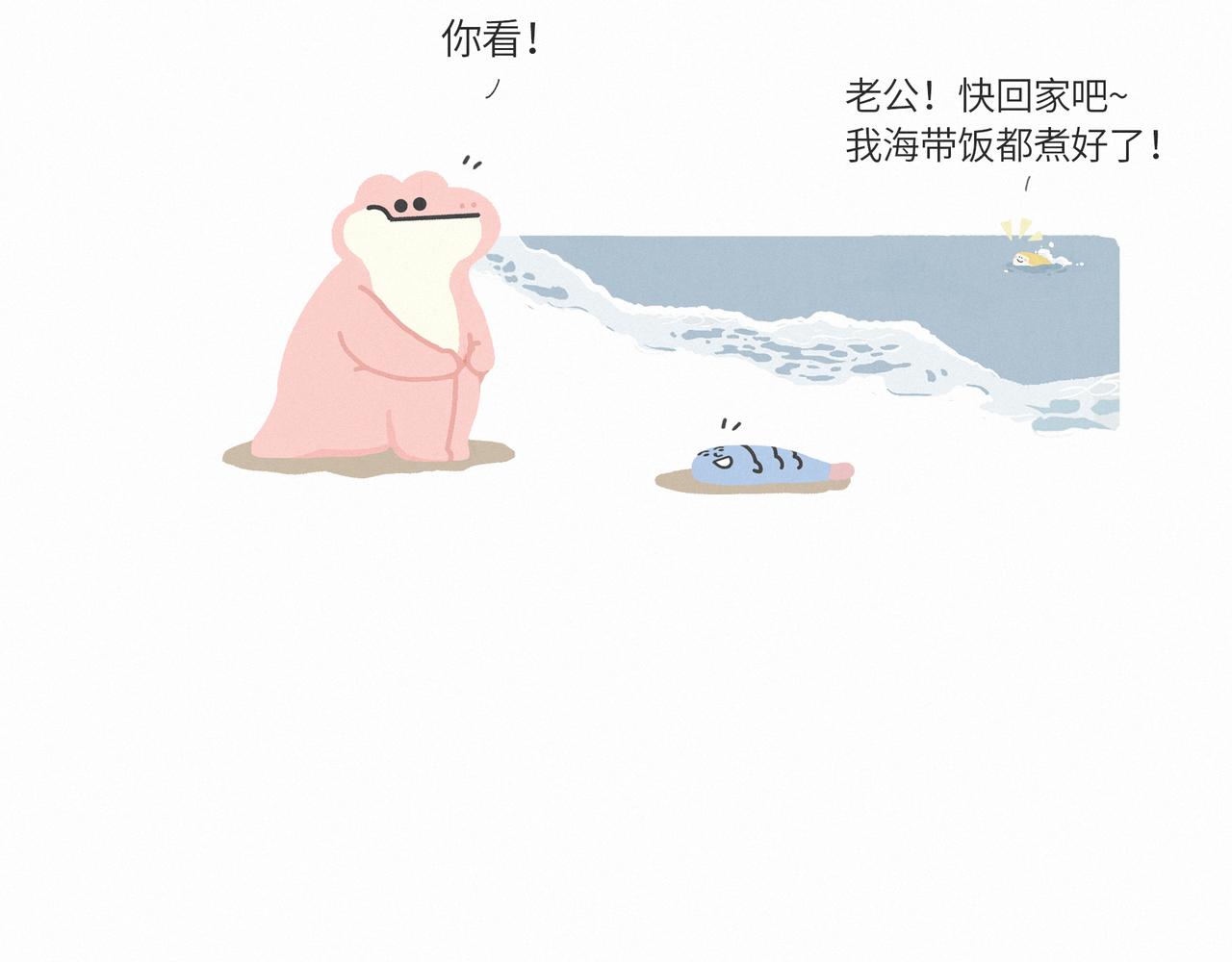 《鳄里斯和鱼英俊》一条不会翻身的鱼决定去死 第26页