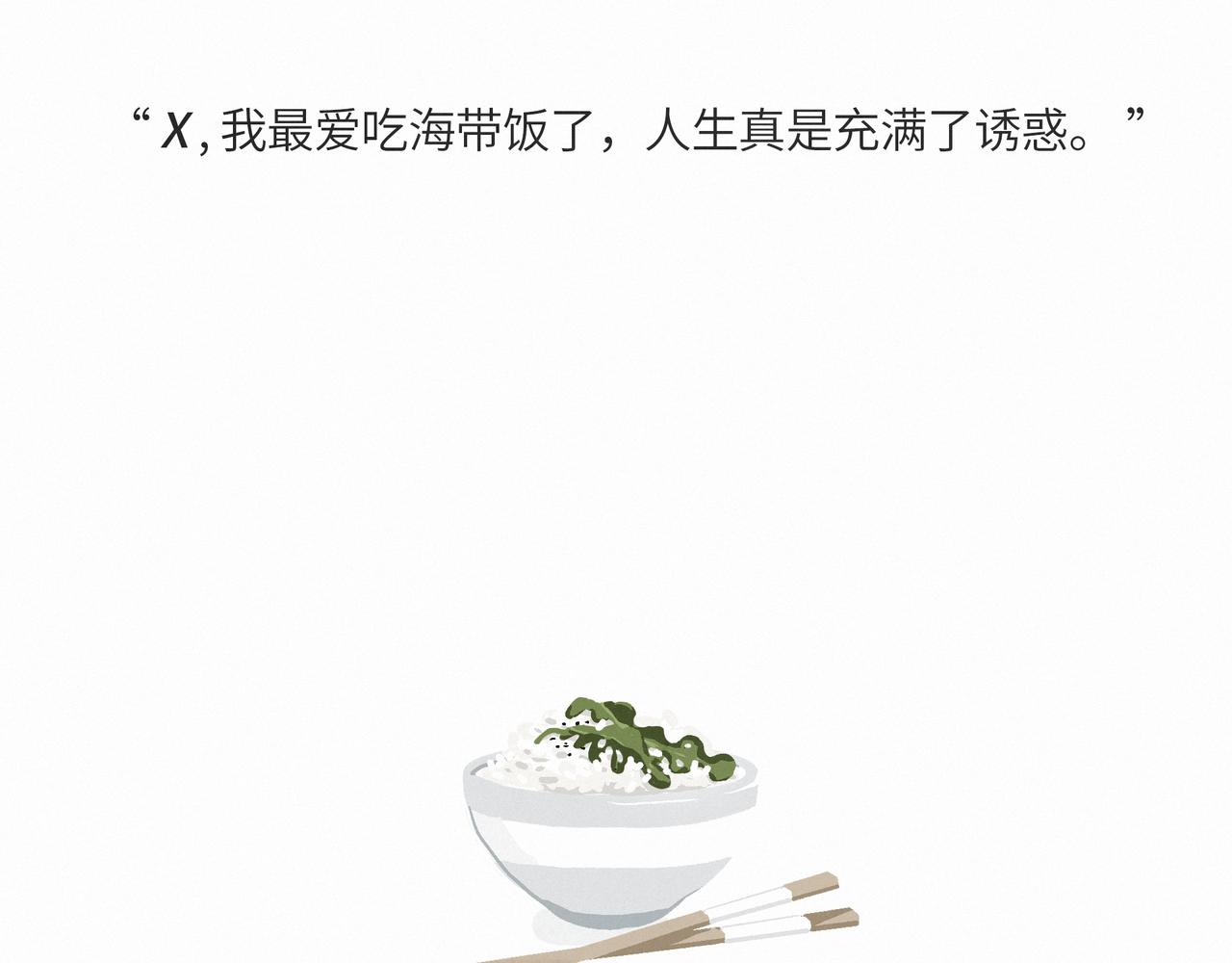 《鳄里斯和鱼英俊》一条不会翻身的鱼决定去死 第27页