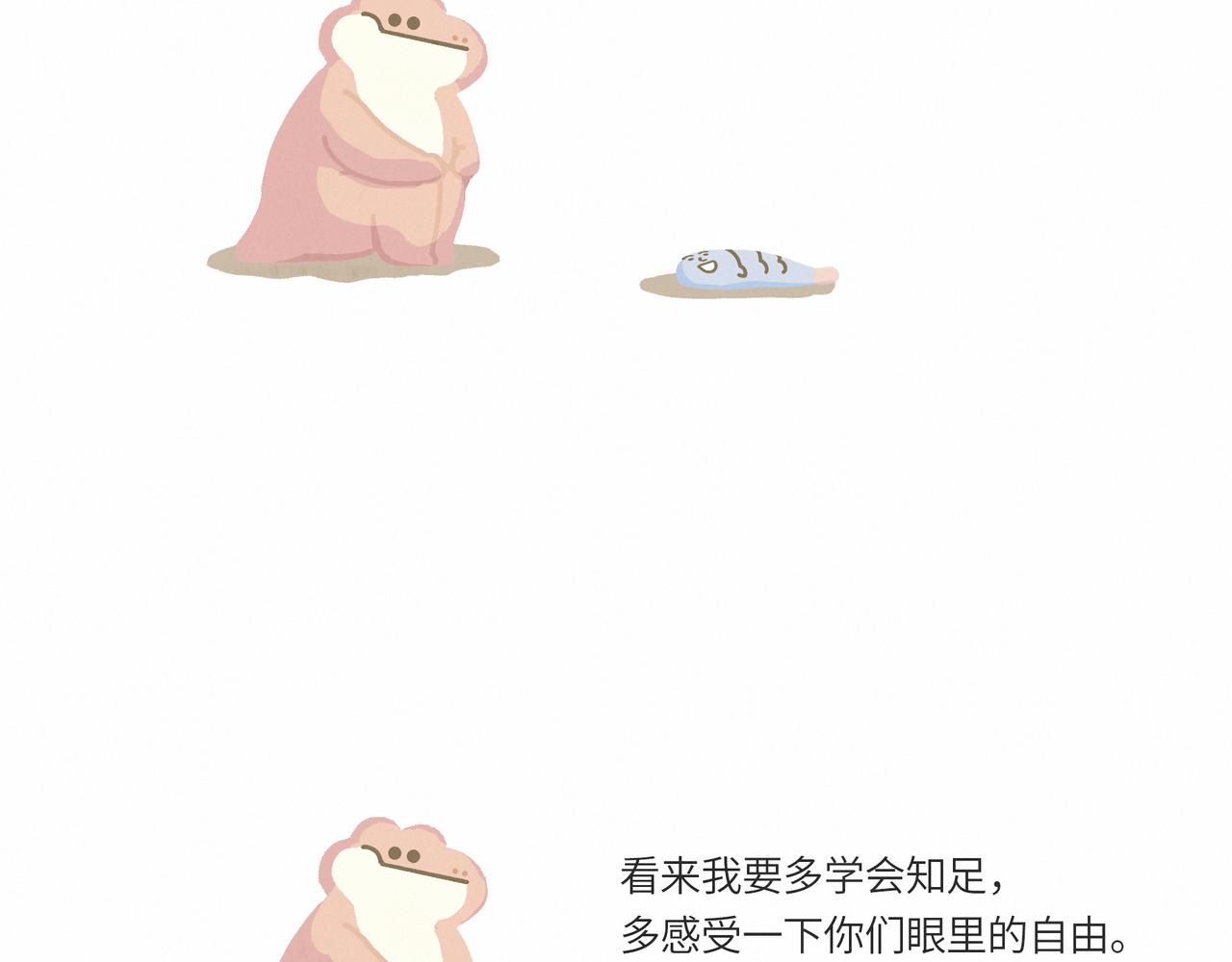 《鳄里斯和鱼英俊》一条不会翻身的鱼决定去死 第33页