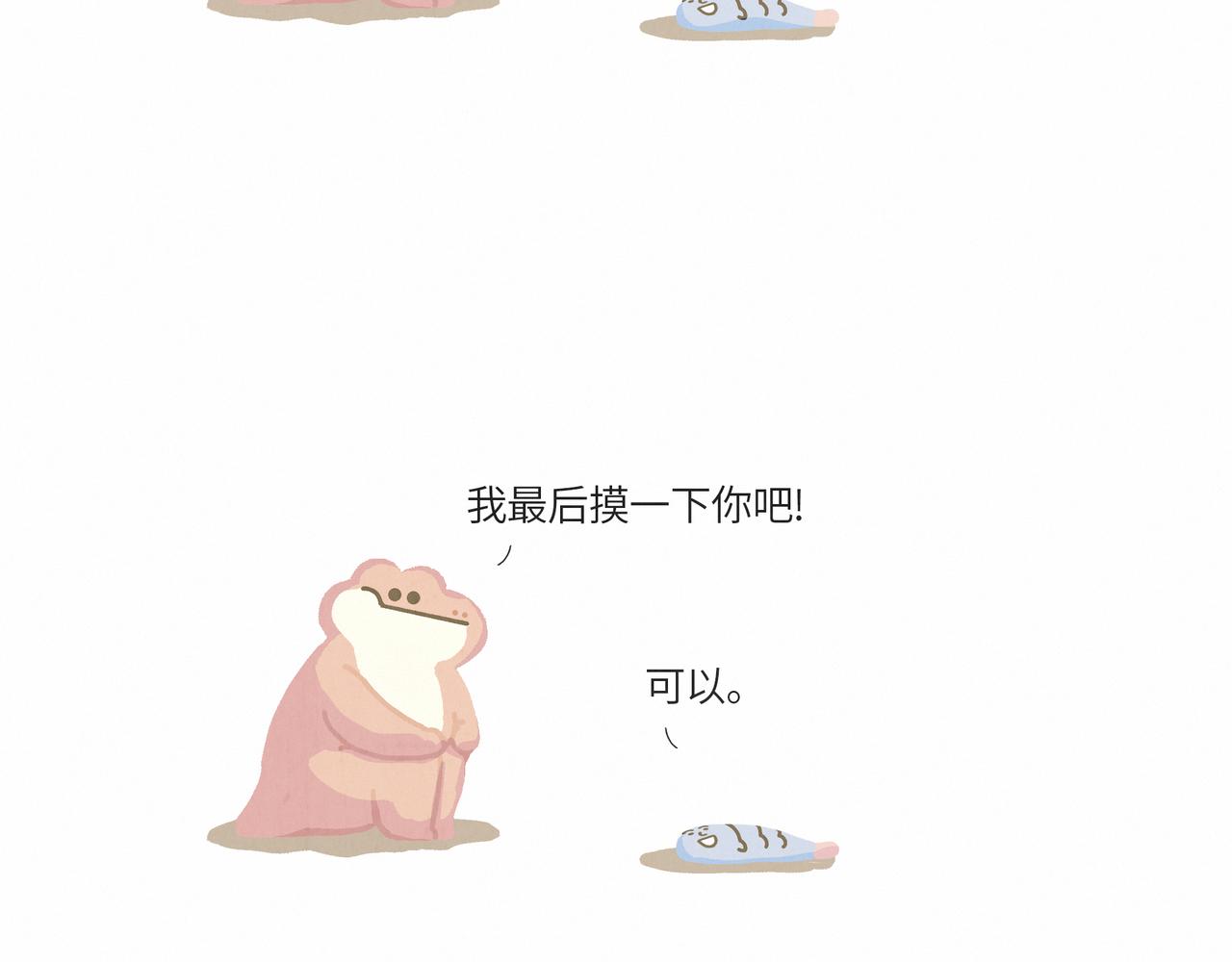 《鳄里斯和鱼英俊》一条不会翻身的鱼决定去死 第35页