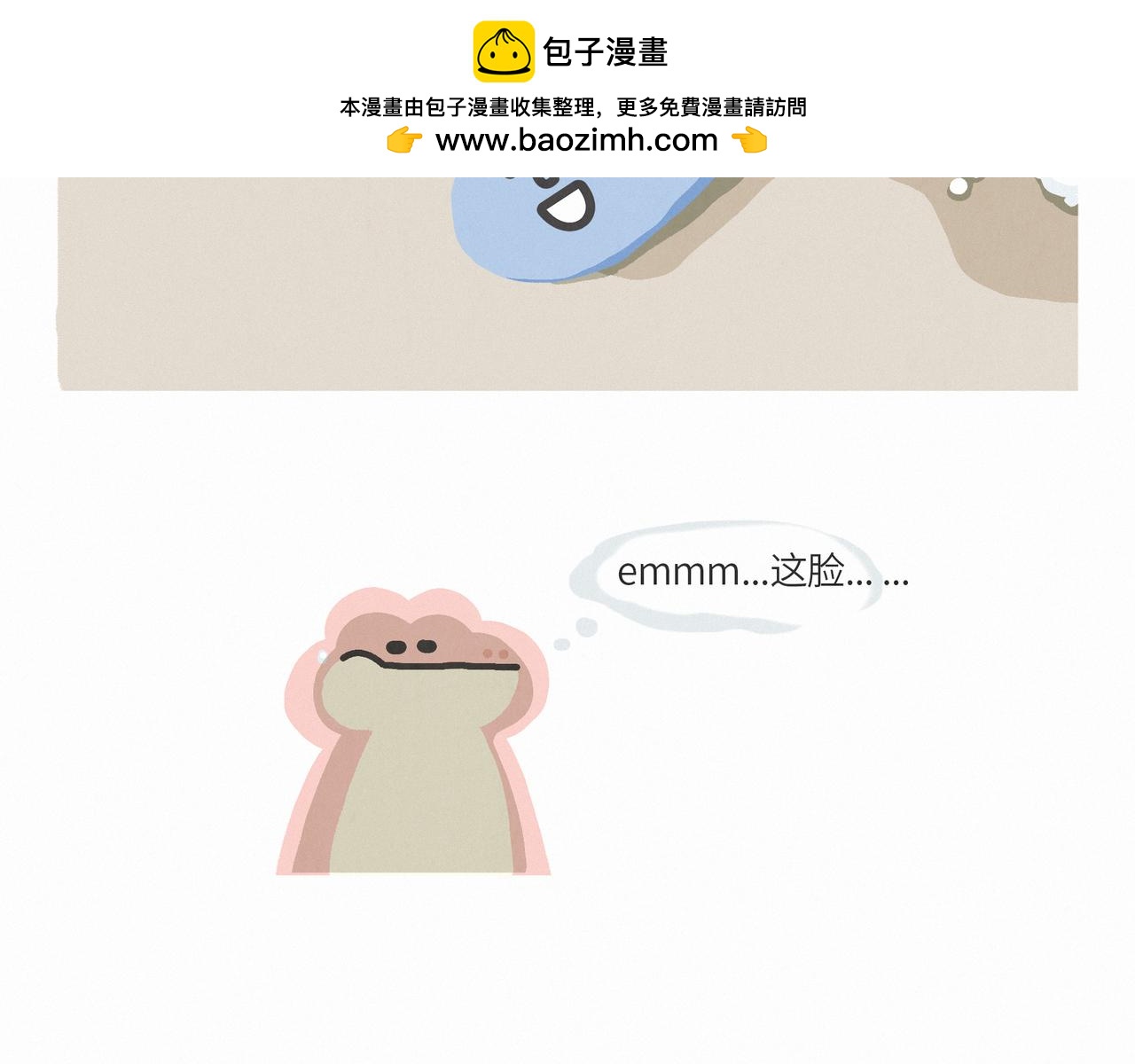《鳄里斯和鱼英俊》一条不会翻身的鱼决定去死 第4页