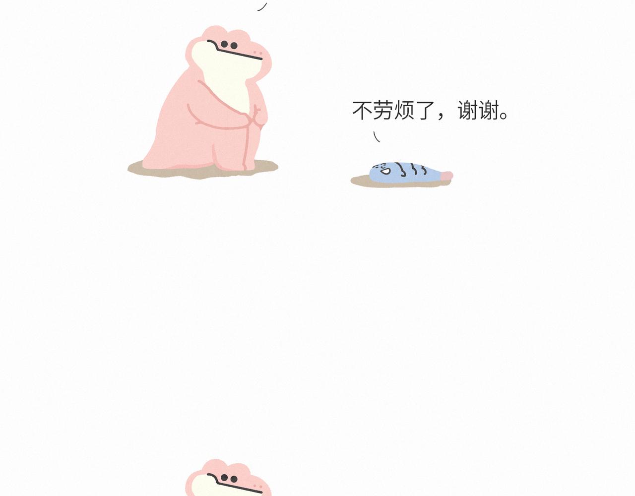 《鳄里斯和鱼英俊》一条不会翻身的鱼决定去死 第6页