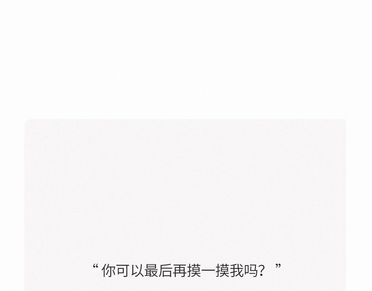 《鳄里斯和鱼英俊》一条不会翻身的鱼决定去死 第9页