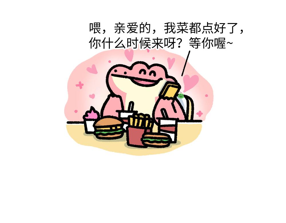 《鳄里斯和鱼英俊》七夕孤寡孤寡孤寡孤寡孤寡指南 第13页