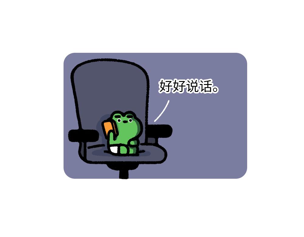 《鳄里斯和鱼英俊》七夕孤寡孤寡孤寡孤寡孤寡指南 第14页