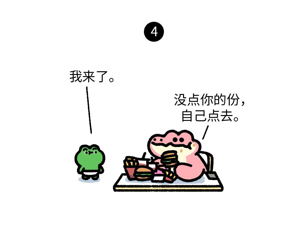 《鳄里斯和鱼英俊》七夕孤寡孤寡孤寡孤寡孤寡指南 第16页