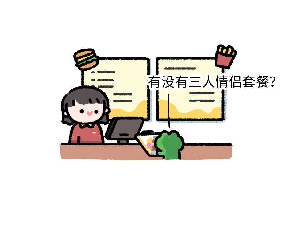 《鳄里斯和鱼英俊》七夕孤寡孤寡孤寡孤寡孤寡指南 第18页