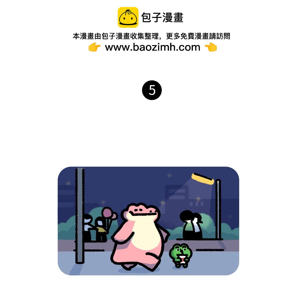 《鳄里斯和鱼英俊》七夕孤寡孤寡孤寡孤寡孤寡指南 第21页