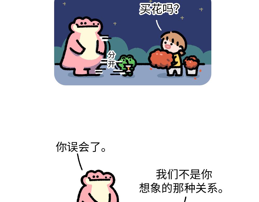 《鳄里斯和鱼英俊》七夕孤寡孤寡孤寡孤寡孤寡指南 第24页