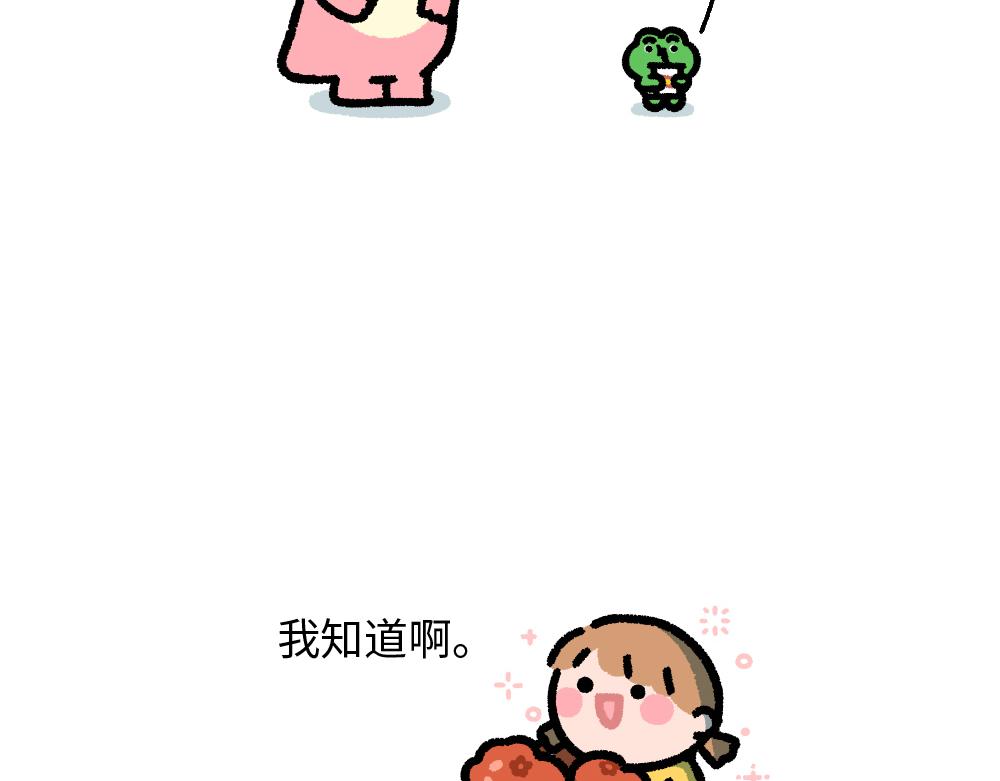 《鳄里斯和鱼英俊》七夕孤寡孤寡孤寡孤寡孤寡指南 第25页