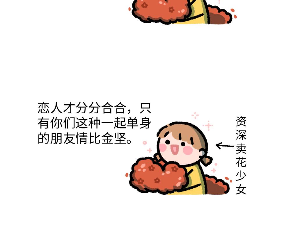 《鳄里斯和鱼英俊》七夕孤寡孤寡孤寡孤寡孤寡指南 第26页