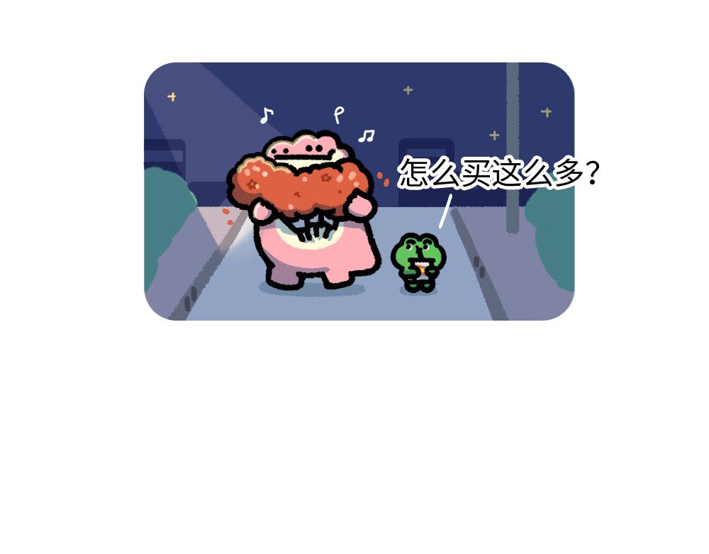 《鳄里斯和鱼英俊》七夕孤寡孤寡孤寡孤寡孤寡指南 第29页