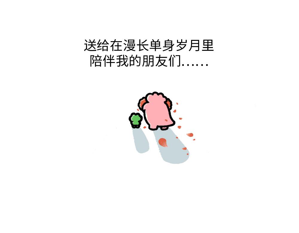 《鳄里斯和鱼英俊》七夕孤寡孤寡孤寡孤寡孤寡指南 第30页