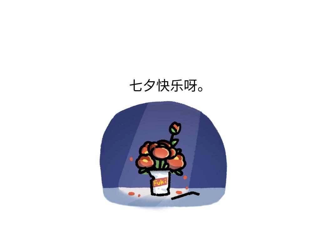 《鳄里斯和鱼英俊》七夕孤寡孤寡孤寡孤寡孤寡指南 第31页