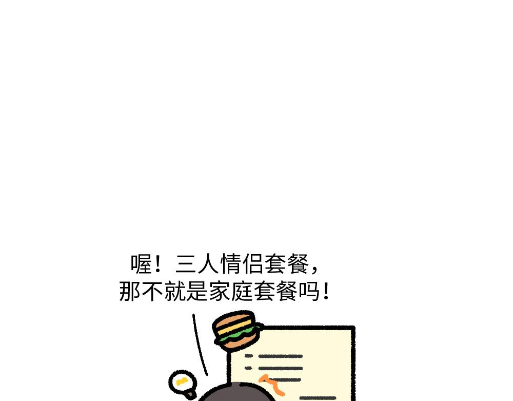 《鳄里斯和鱼英俊》七夕孤寡孤寡孤寡孤寡孤寡指南 第32页
