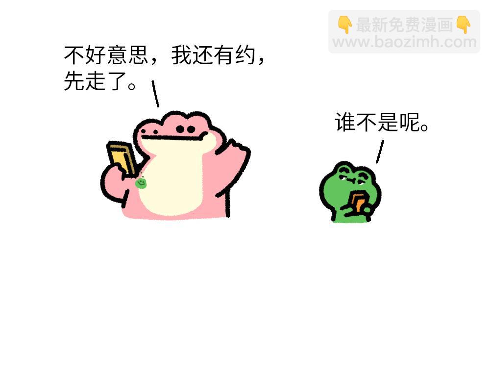 《鳄里斯和鱼英俊》七夕孤寡孤寡孤寡孤寡孤寡指南 第3页