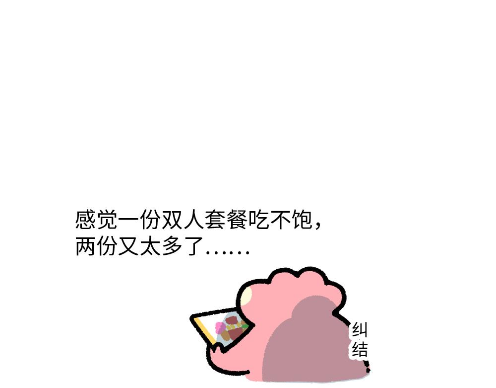 《鳄里斯和鱼英俊》七夕孤寡孤寡孤寡孤寡孤寡指南 第8页