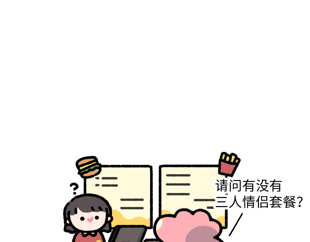 《鳄里斯和鱼英俊》七夕孤寡孤寡孤寡孤寡孤寡指南 第9页