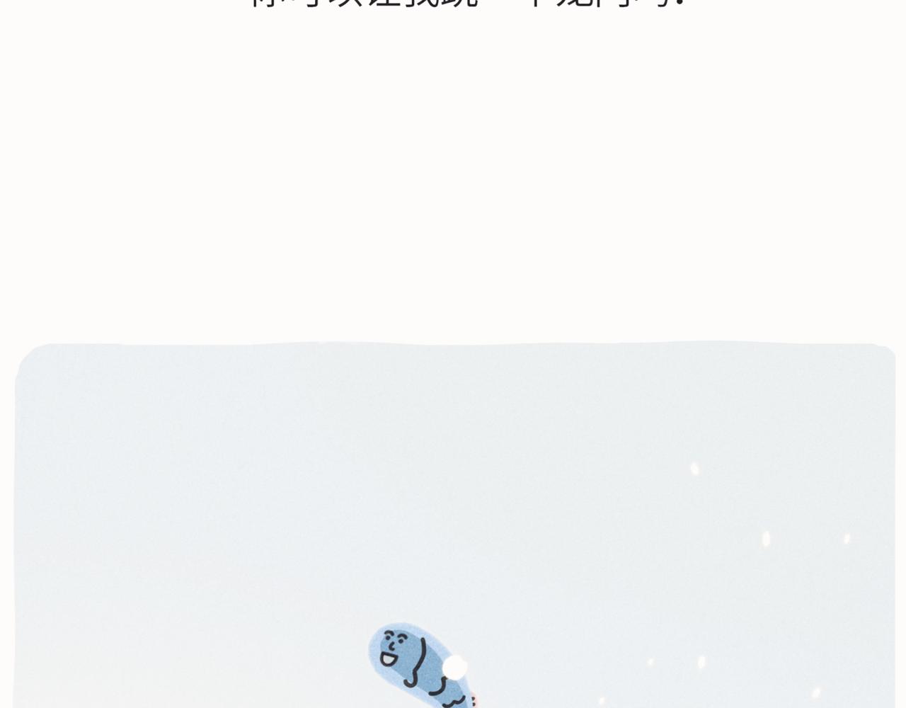 《鳄里斯和鱼英俊》咸鱼也有要翻身的一天 第10页